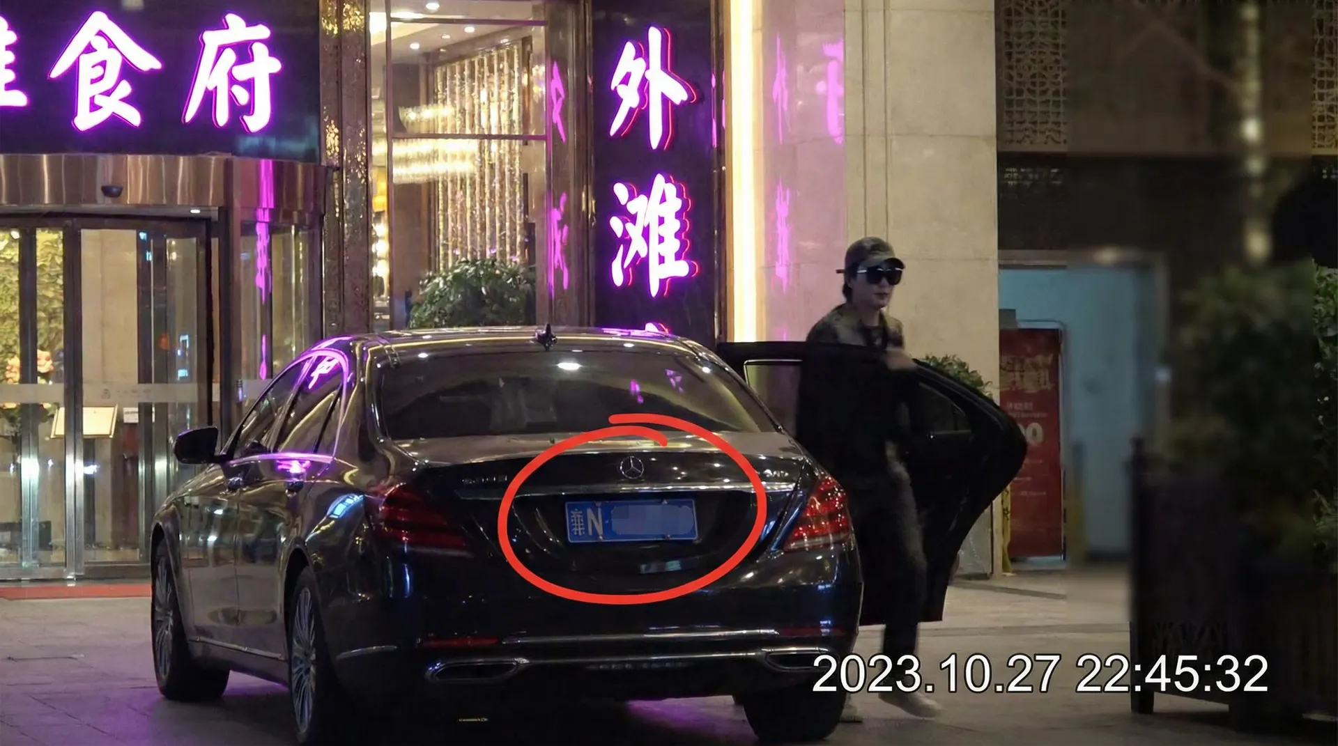 亿博体育 - 豪车餐厅外被拍